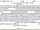 The Simple Shabbos Ketubah